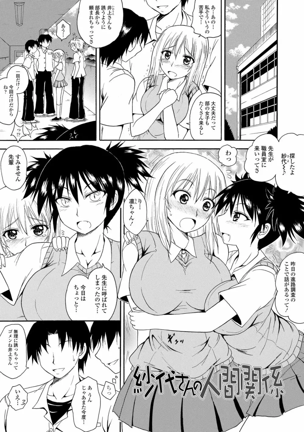 お姉ちゃんの巨尻に埋もれたい Page.191