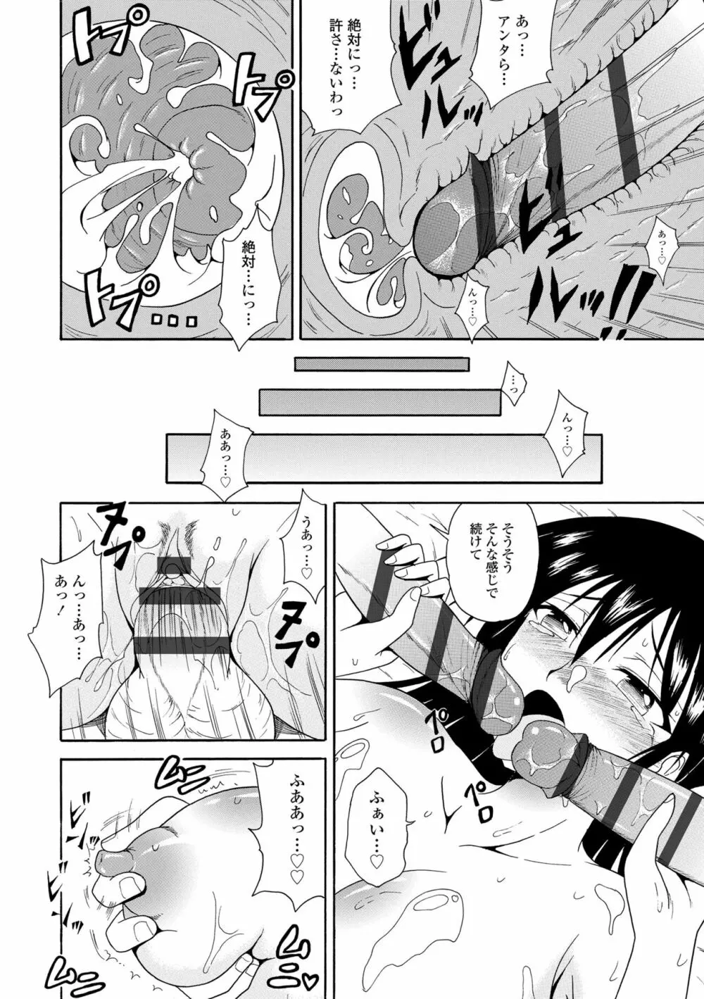 お姉ちゃんの巨尻に埋もれたい Page.198