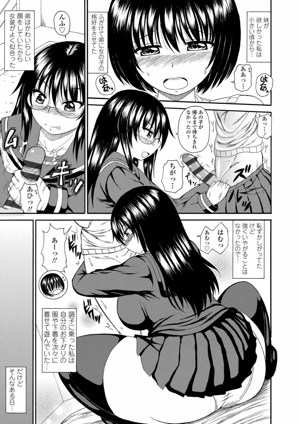 お姉ちゃんの巨尻に埋もれたい Page.33