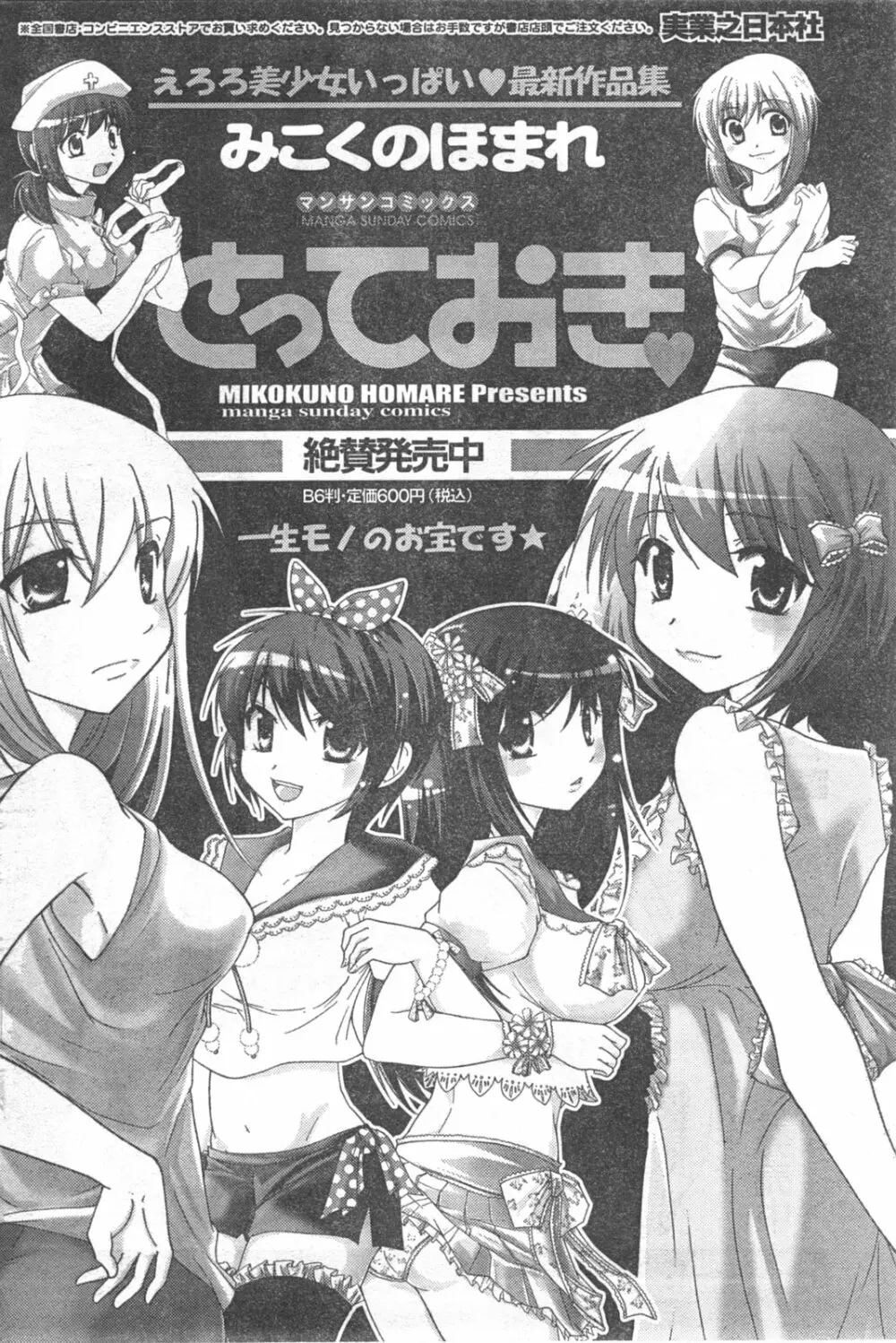 COMIC キャンドール 2008年5月号 Vol.52 Page.160