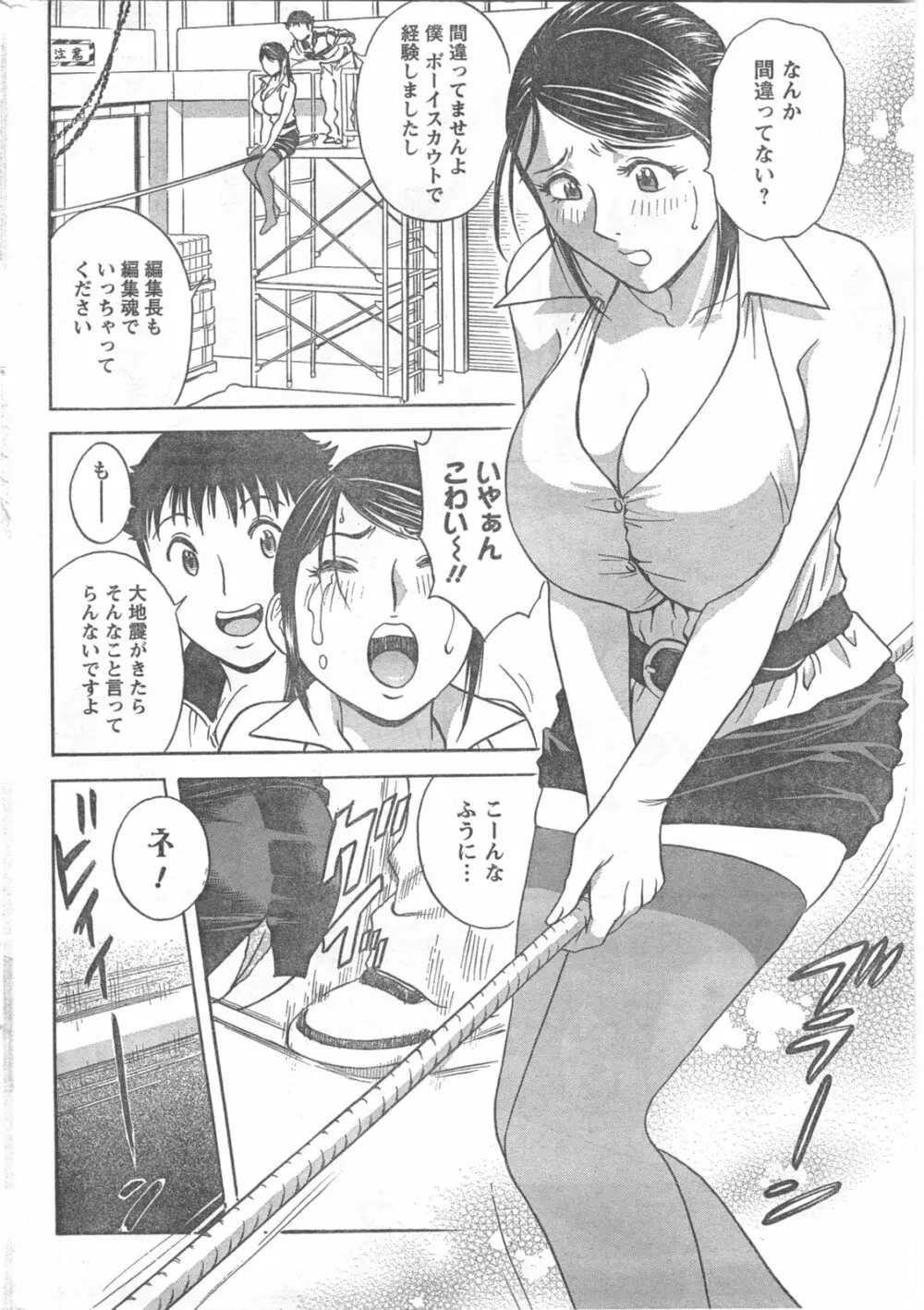 COMIC キャンドール 2008年5月号 Vol.52 Page.226