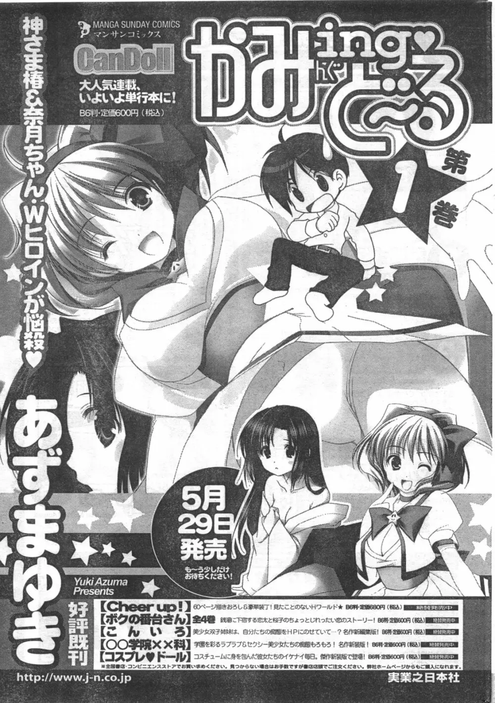 COMIC キャンドール 2008年5月号 Vol.52 Page.259