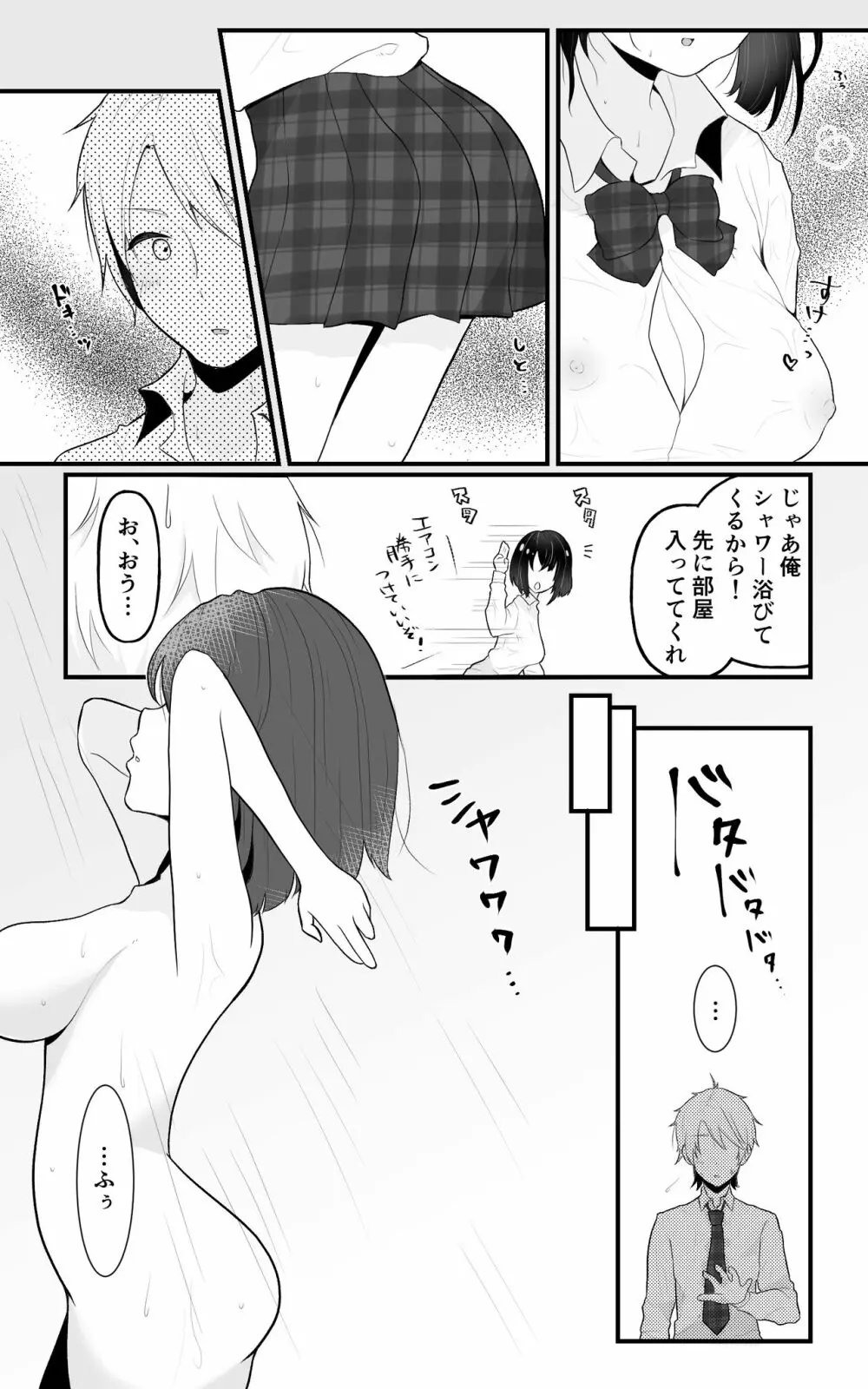 TS娘ちゃんわからせ日誌 Page.5