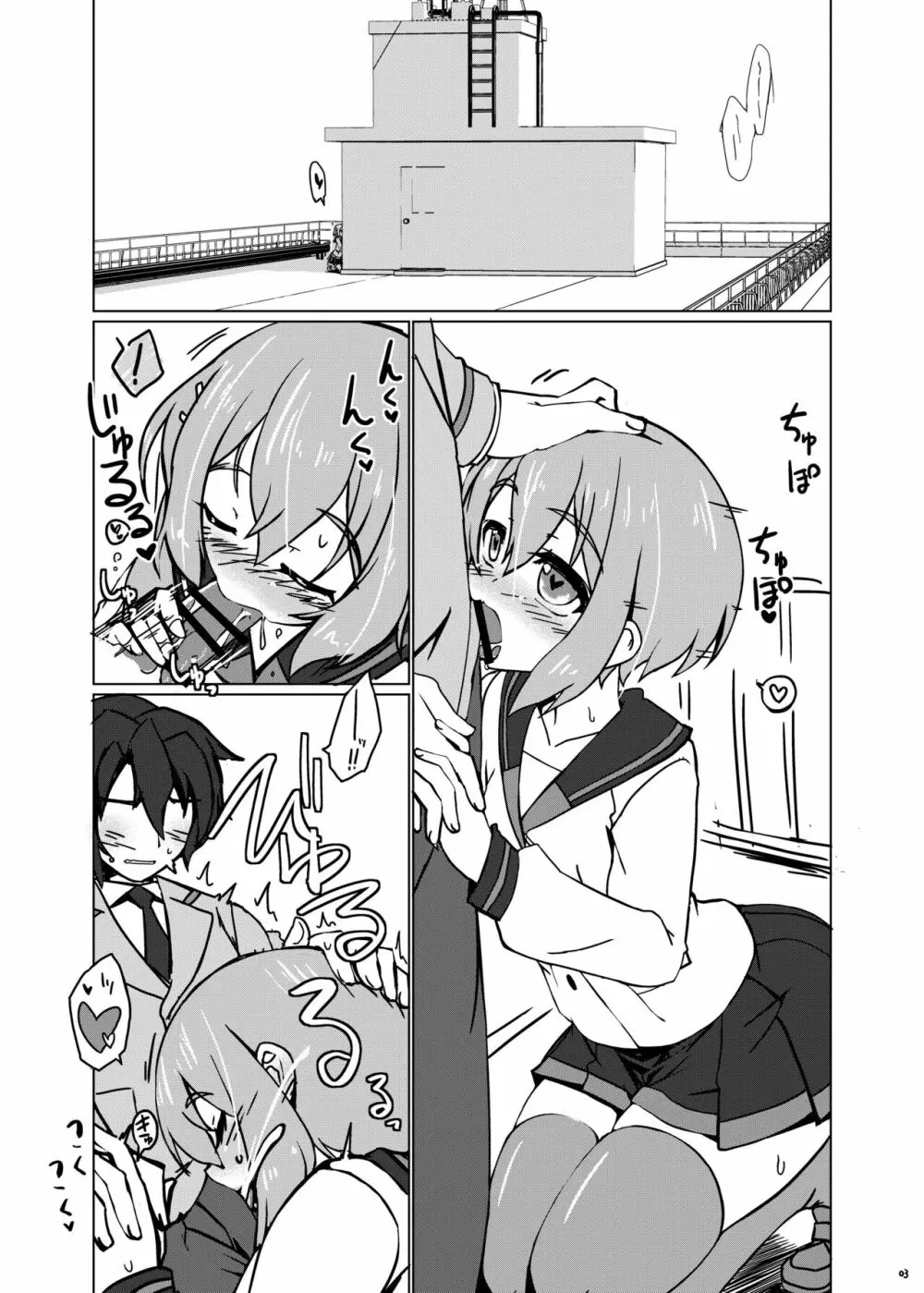 ペーパーリライズ Page.2