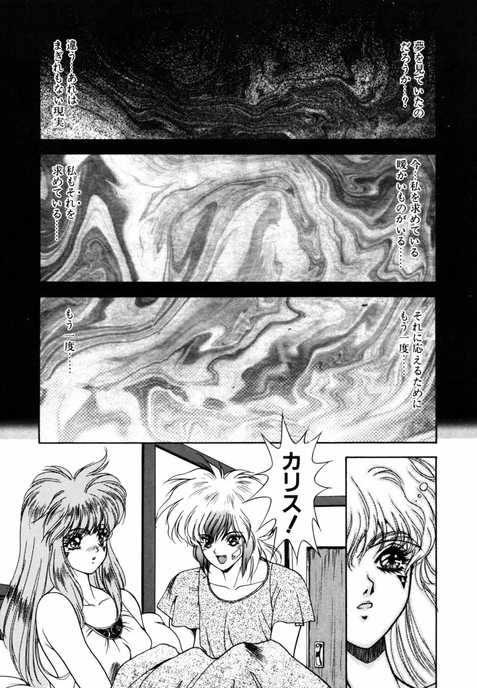 ドラゴン・ライダー Page.177