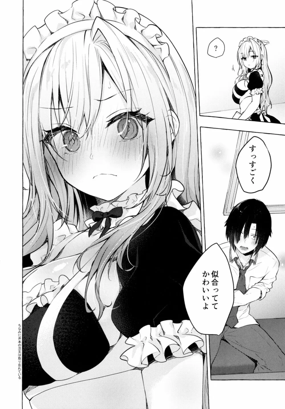 ギャルゆいなちゃんとえっち3 -片思いの彼女がボクに赤面!?- Page.13