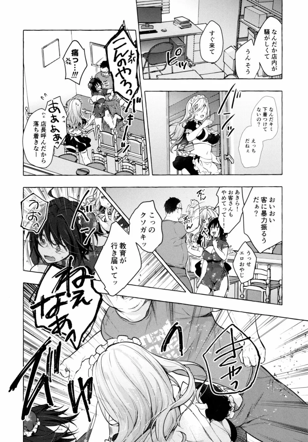 ギャルゆいなちゃんとえっち3 -片思いの彼女がボクに赤面!?- Page.15