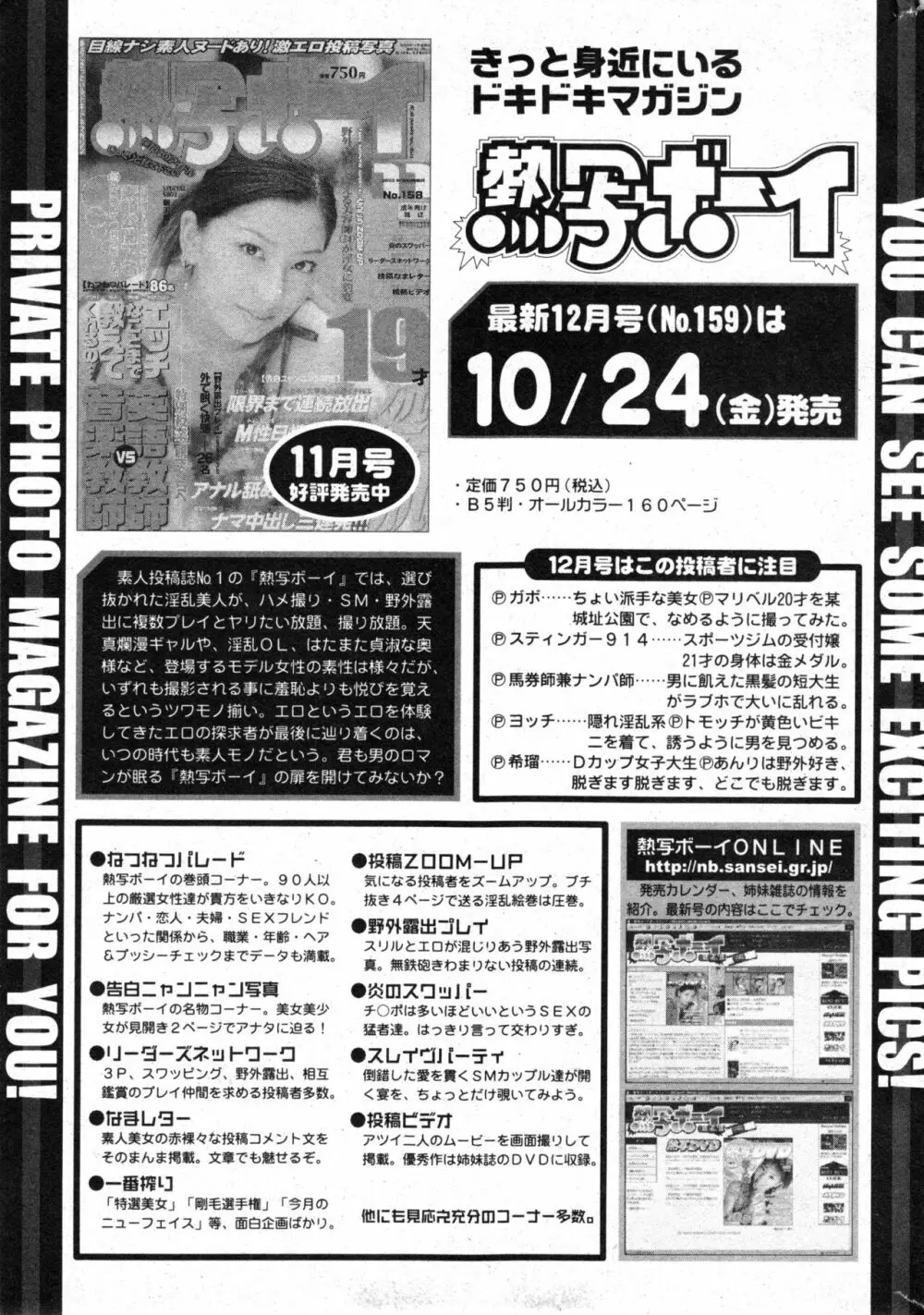 コミック ミニモン 2003年12月号 VOL.10 Page.189