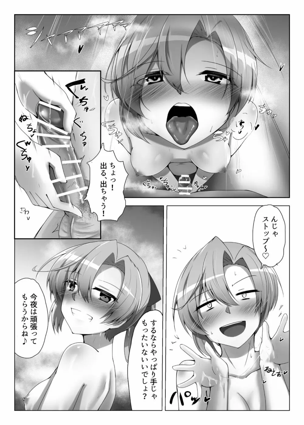 結び紡ぎ Page.32