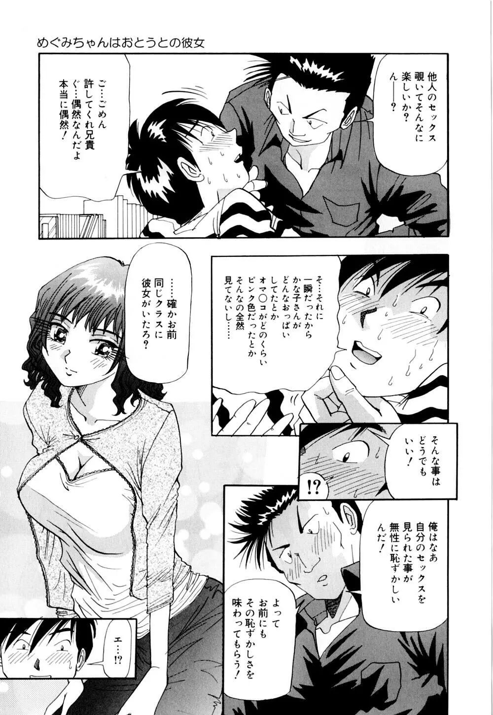 爆乳道 Page.62