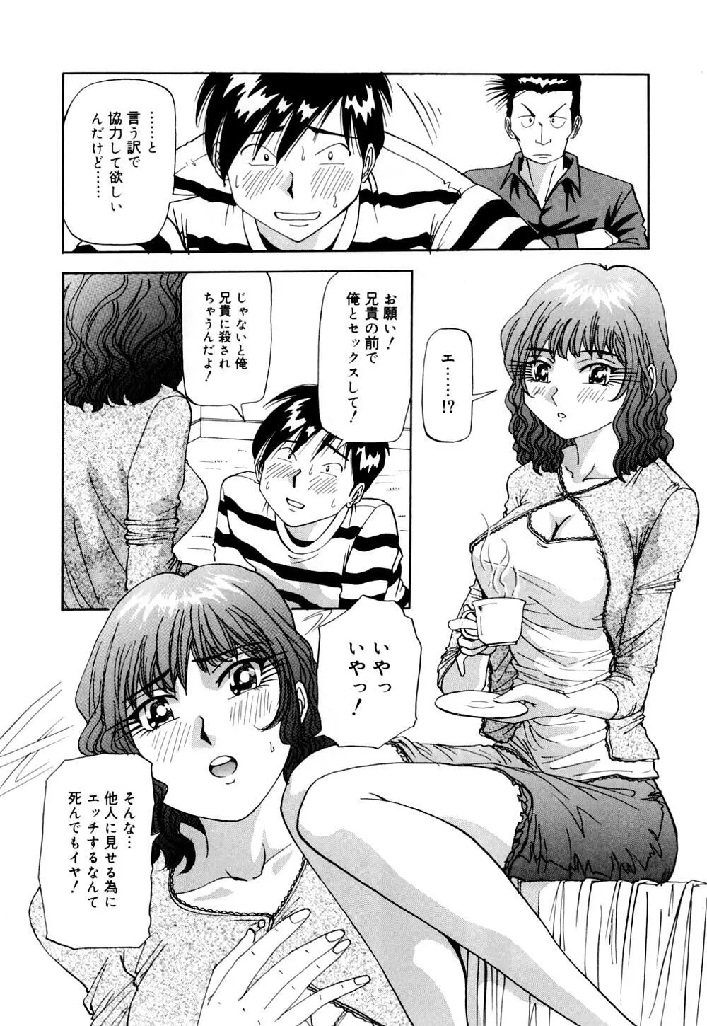 爆乳道 Page.63