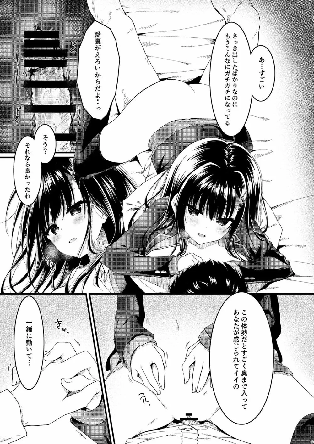 クラスで一番の堅物女は俺の前でだけエロくなる Page.13