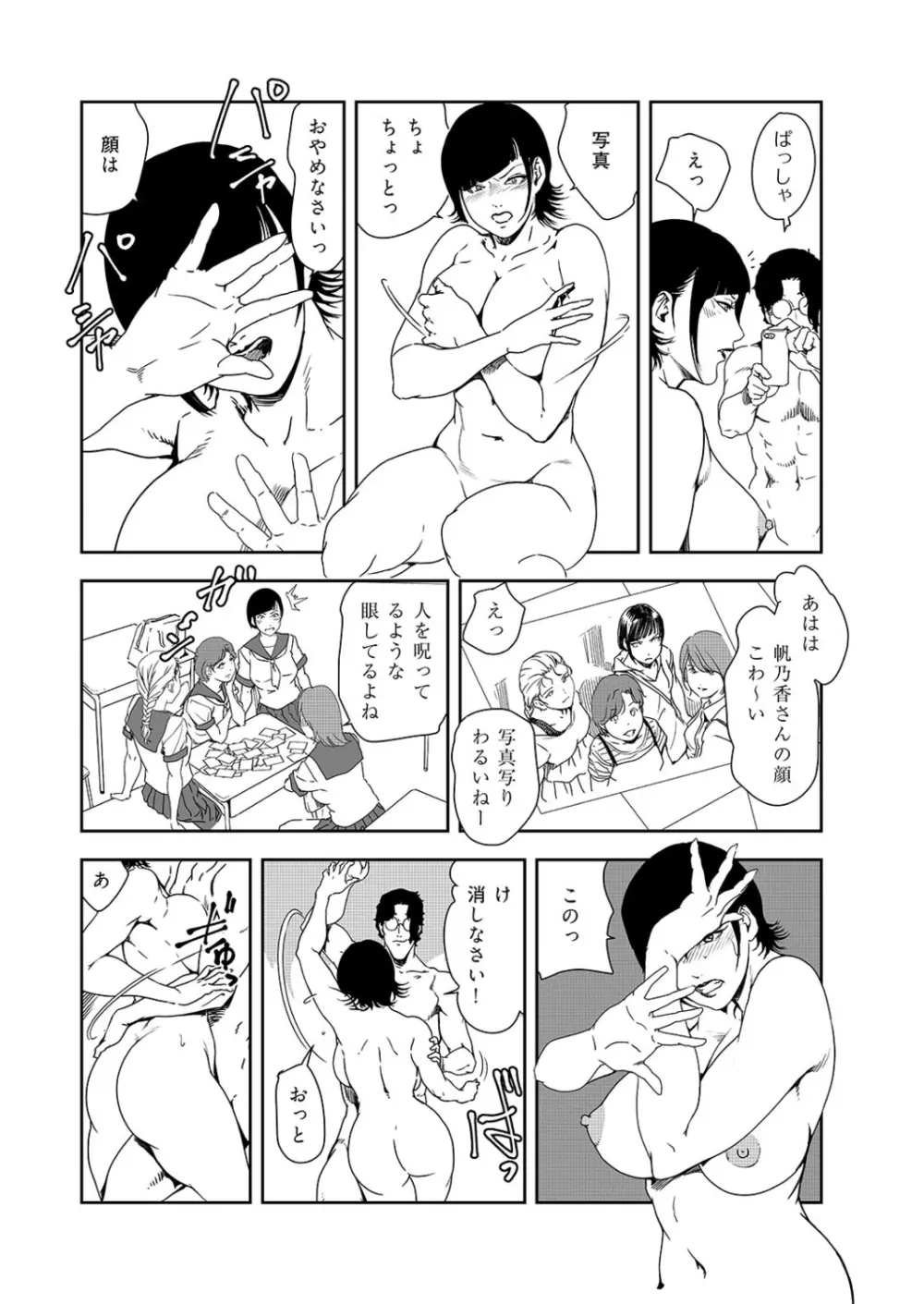 肉秘書・友紀子 38巻 Page.42