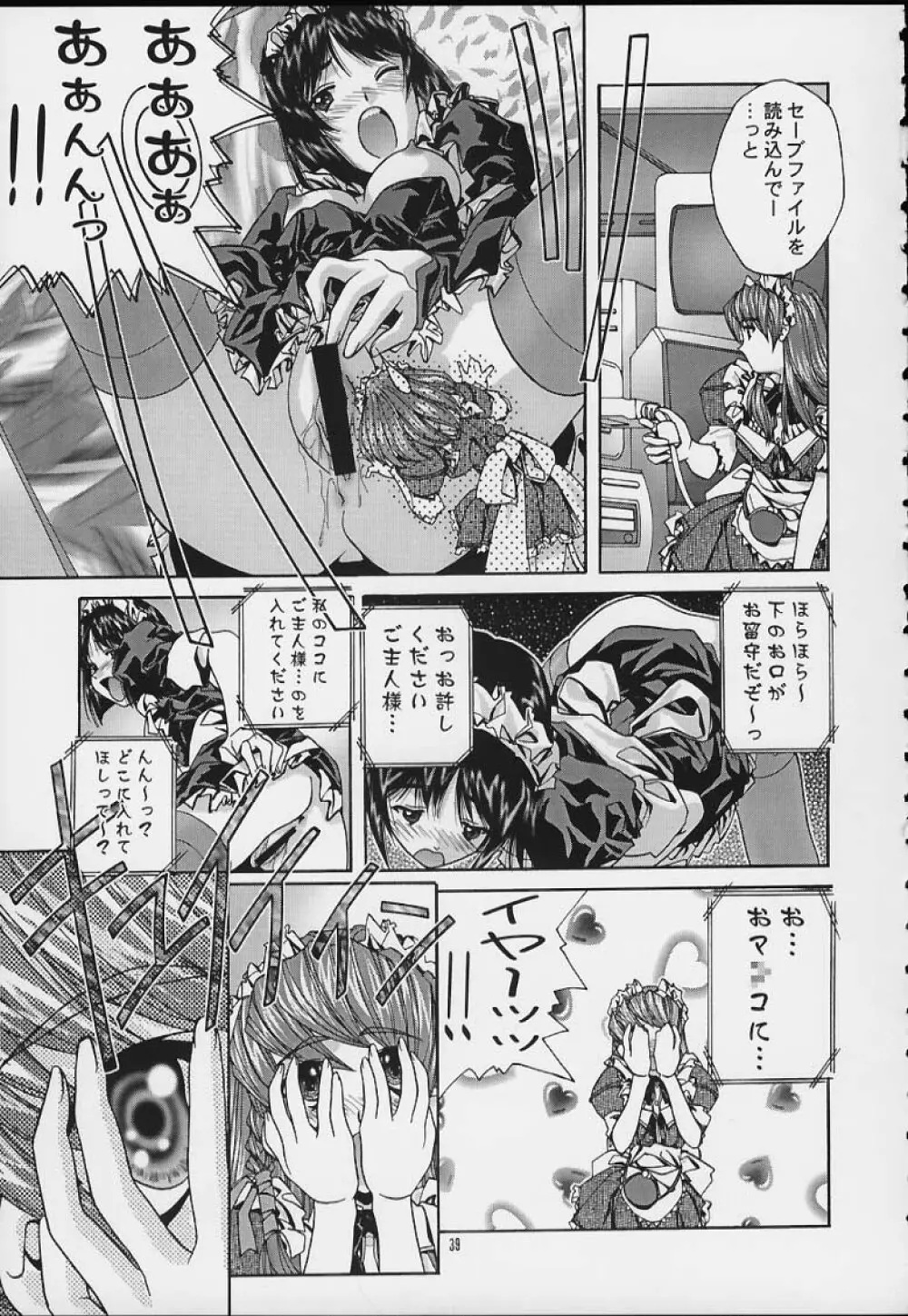 SOYOSOYO'S WORKS 4 Page.37