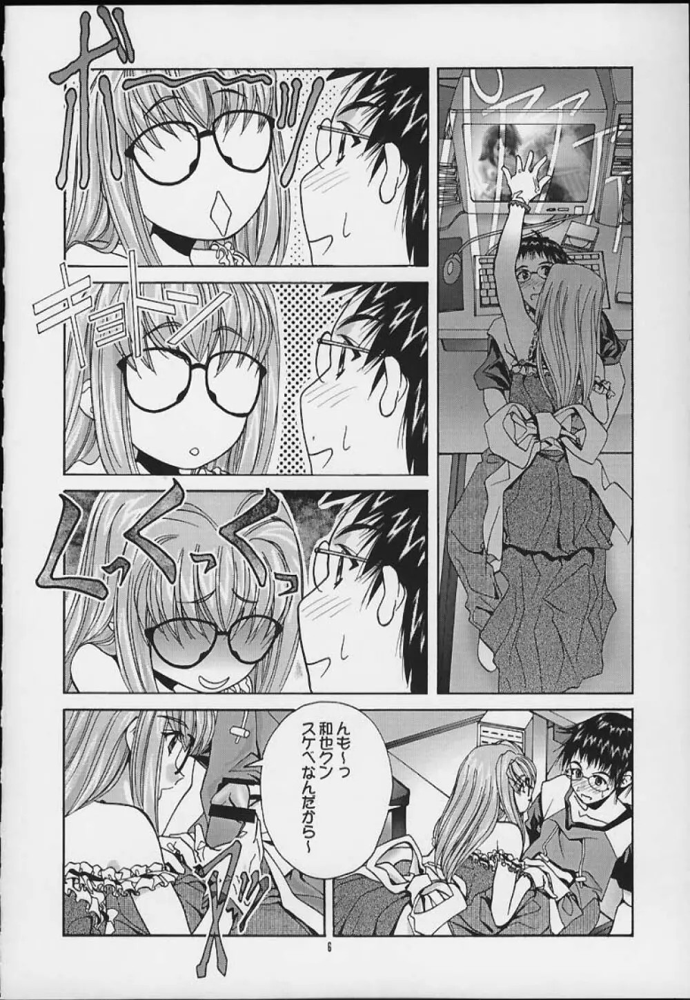 SOYOSOYO'S WORKS 4 Page.4