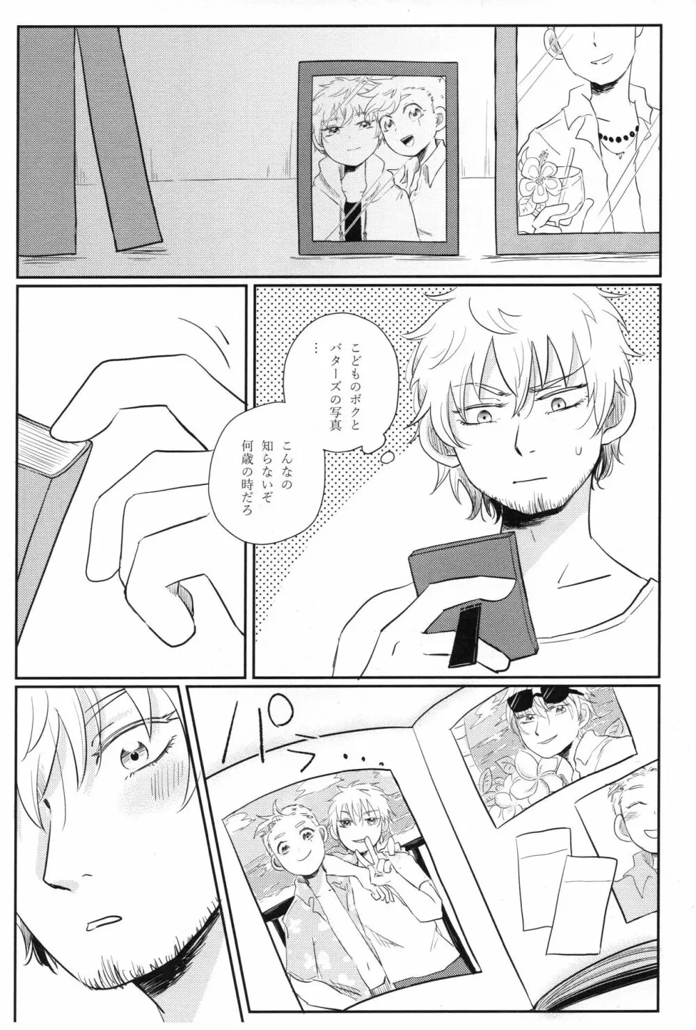 Maybe Page.18