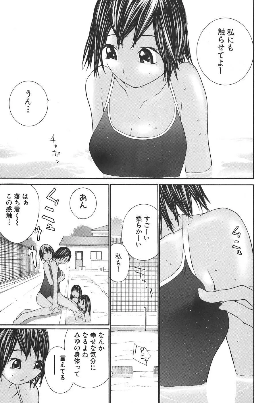 感触にゅるり Page.149