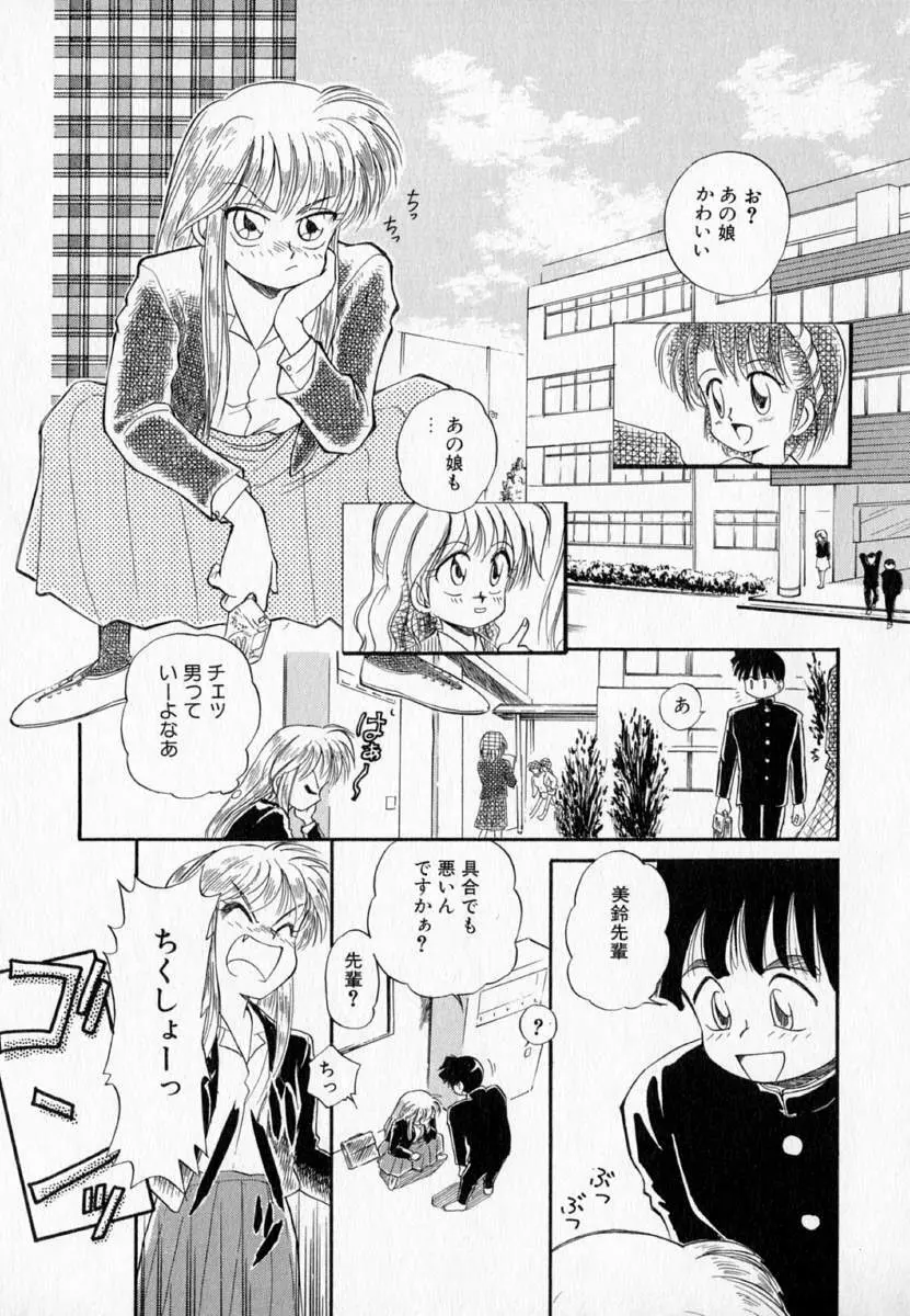 I WANT・・・ ～わたしの欲しいもの～ Page.128