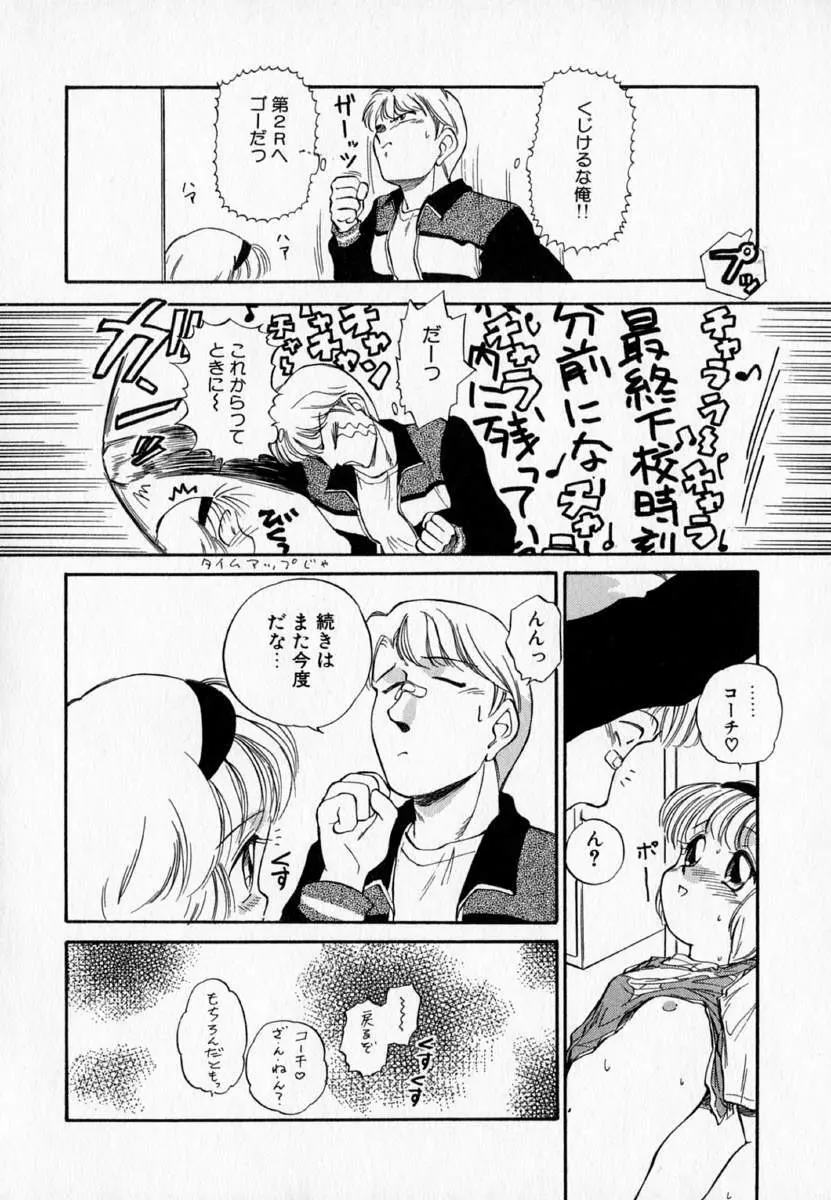 I WANT・・・ ～わたしの欲しいもの～ Page.157