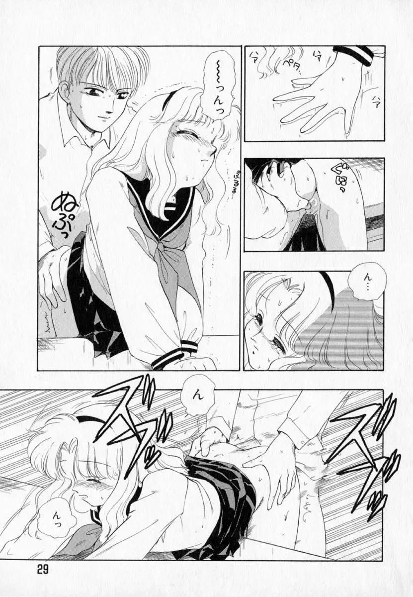 I WANT・・・ ～わたしの欲しいもの～ Page.34