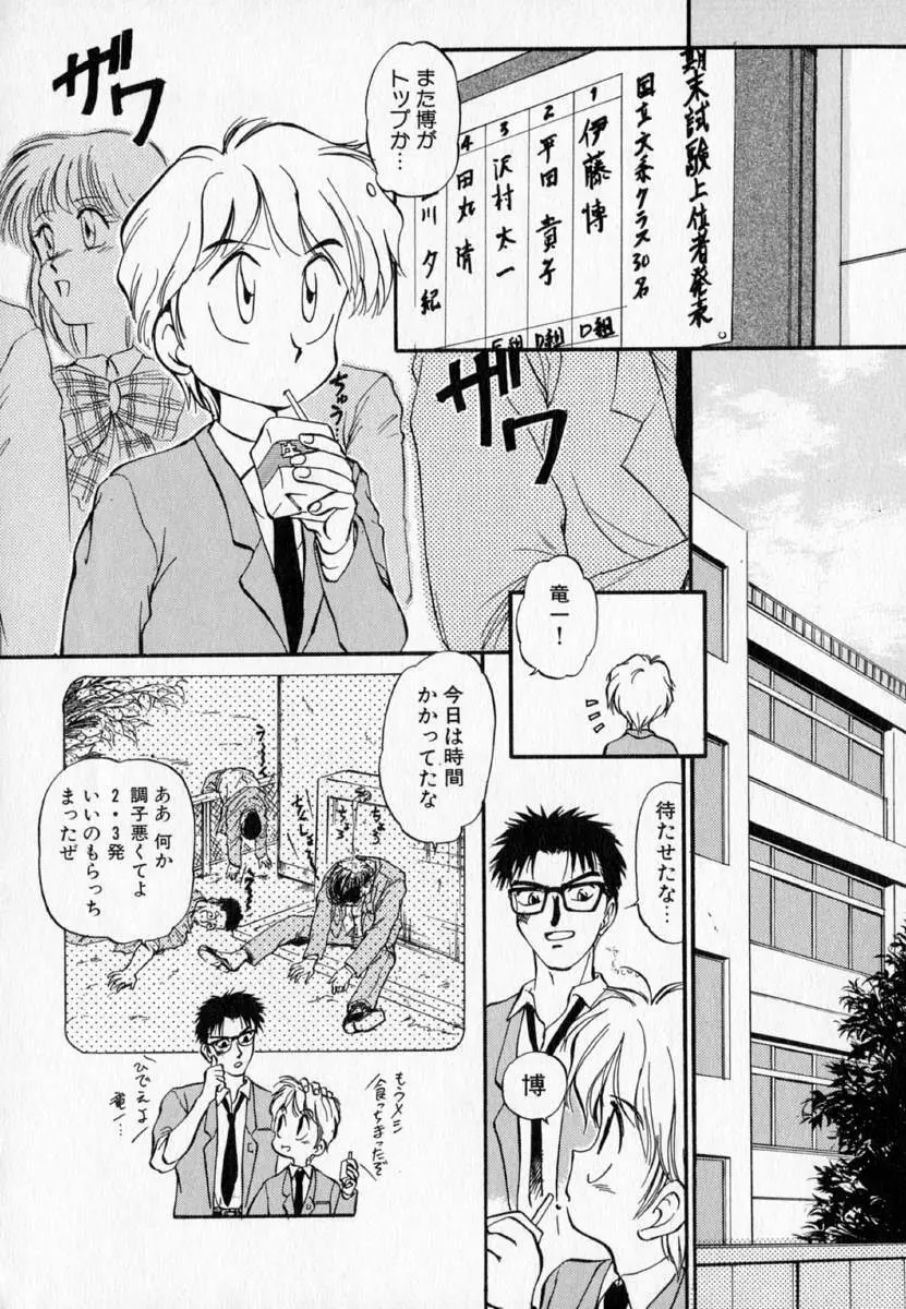 I WANT・・・ ～わたしの欲しいもの～ Page.59