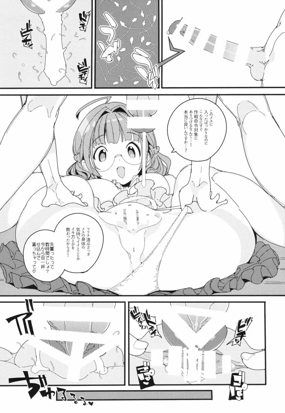 ポプ二系女子パニック!Vol. 10 Page.27