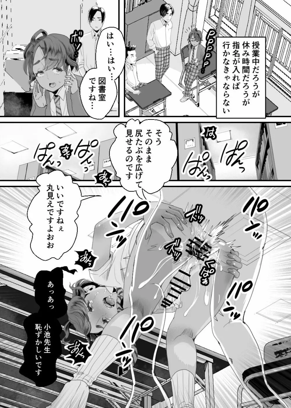 上戸君のえっちな放課後2～校内売春編～ Page.20