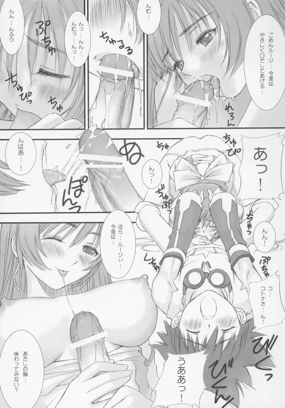 ○焼 バーベキュー Page.28