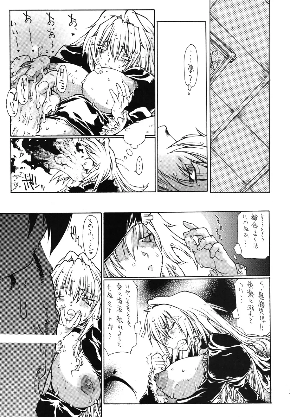 双月 Page.20