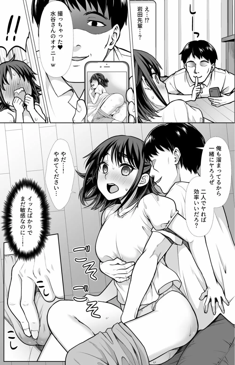 失恋と喪失 Page.16