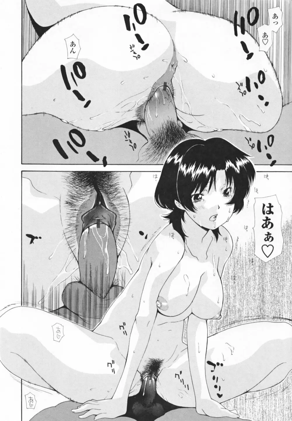 中出し人妻会 Page.172