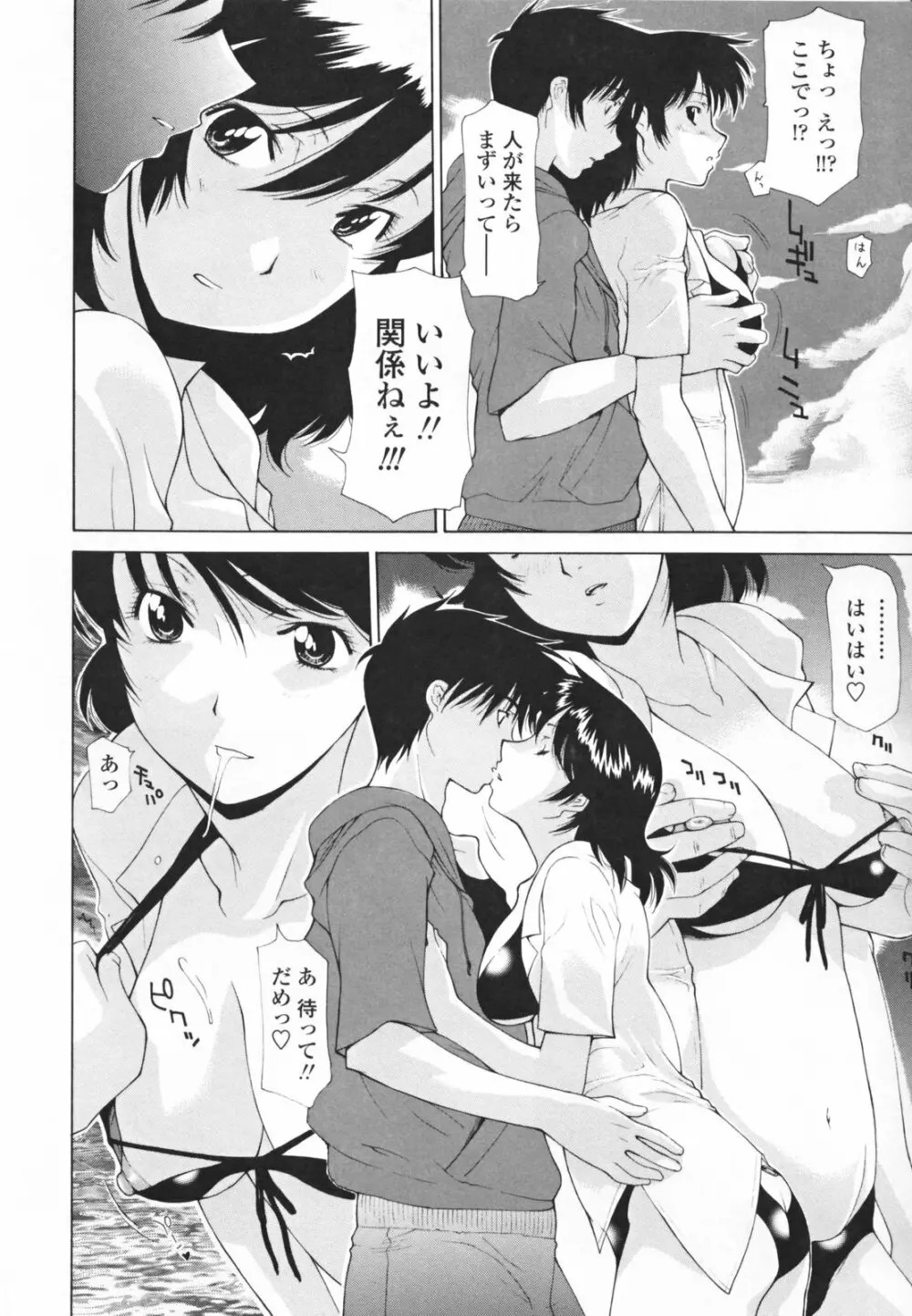 中出し人妻会 Page.178