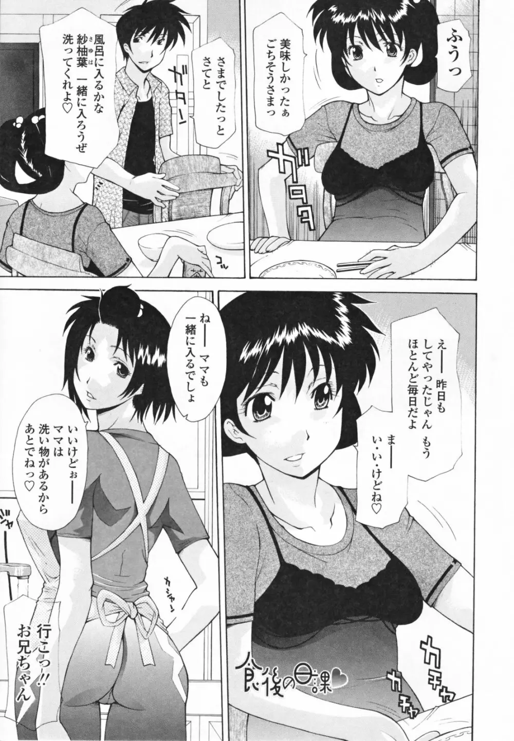 中出し人妻会 Page.63