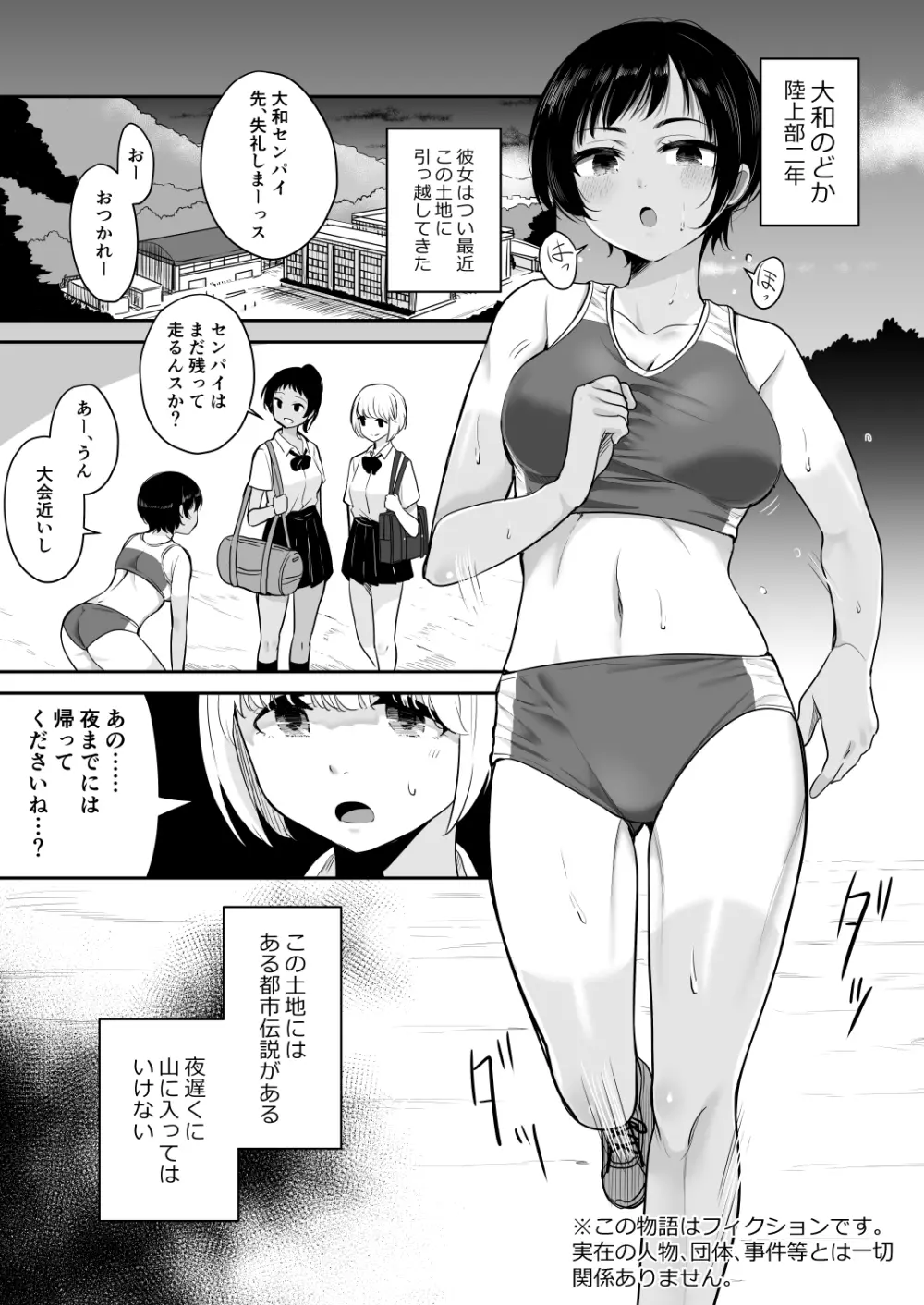 触宴 Page.2