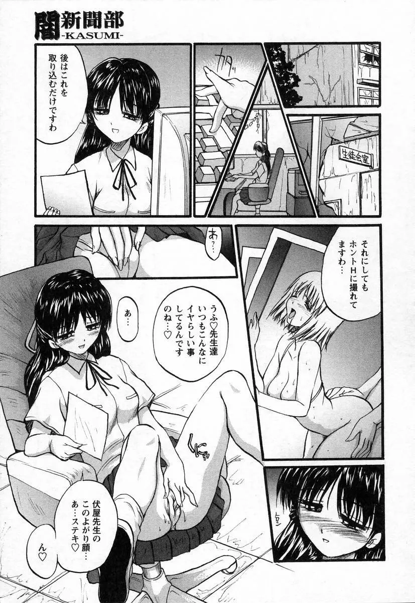 ぬぷオ・レ Page.103