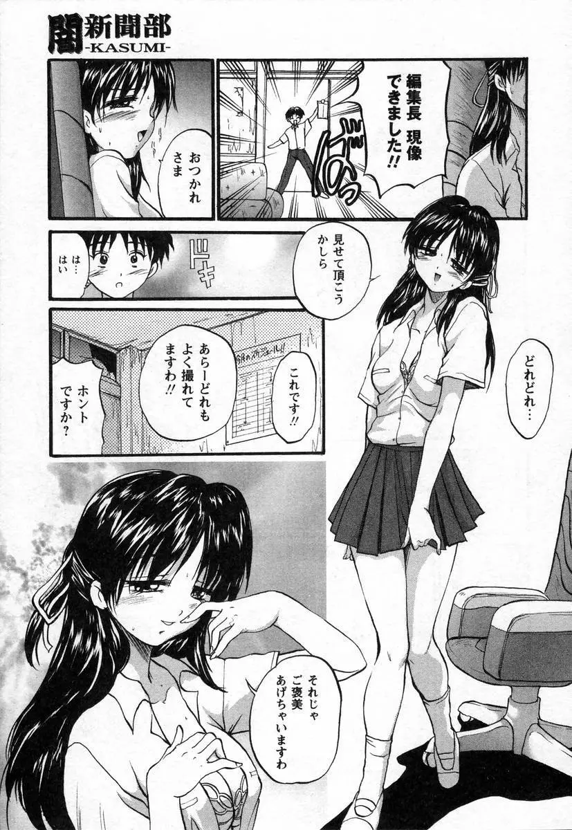 ぬぷオ・レ Page.105