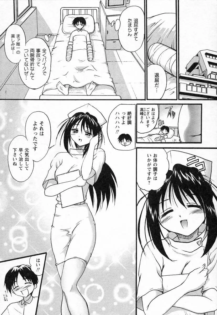 ぬぷオ・レ Page.134