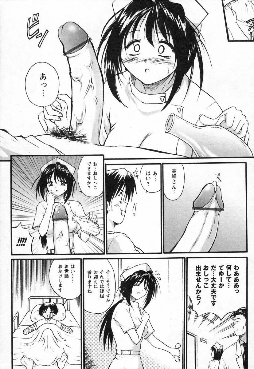 ぬぷオ・レ Page.137