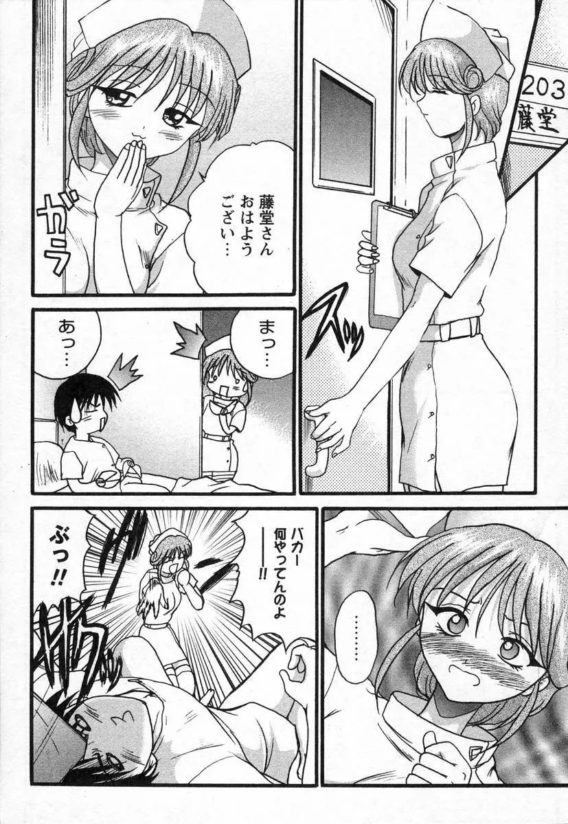 ぬぷオ・レ Page.172