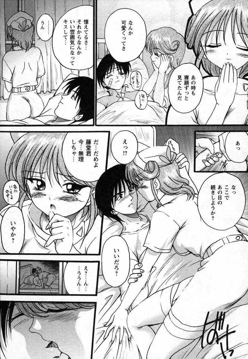 ぬぷオ・レ Page.176