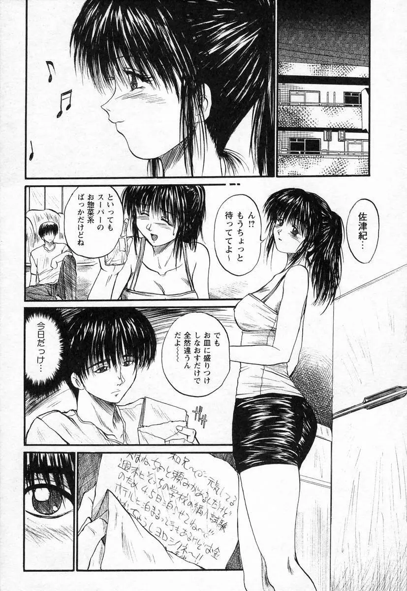 ぬぷオ・レ Page.190