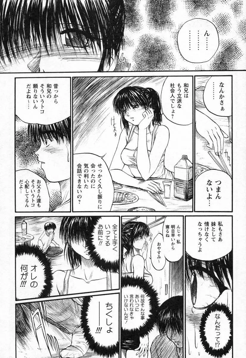 ぬぷオ・レ Page.193