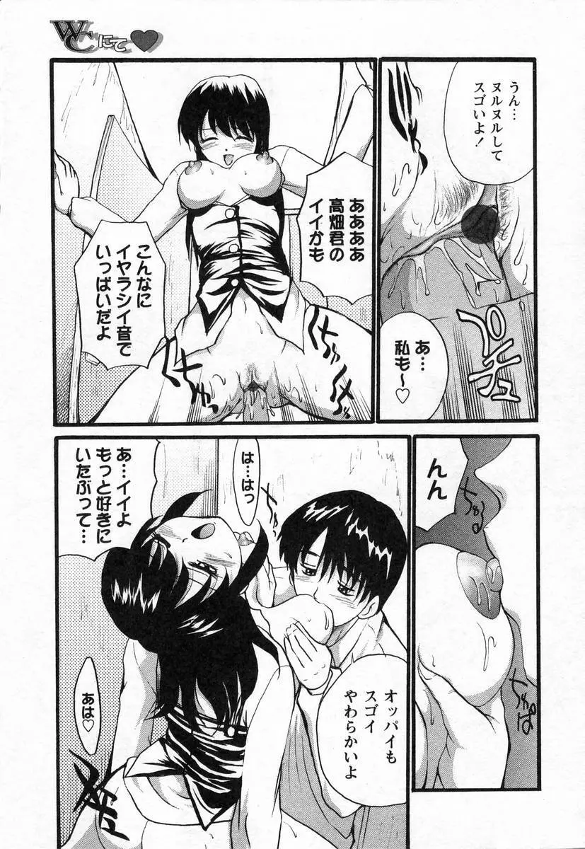 ぬぷオ・レ Page.21