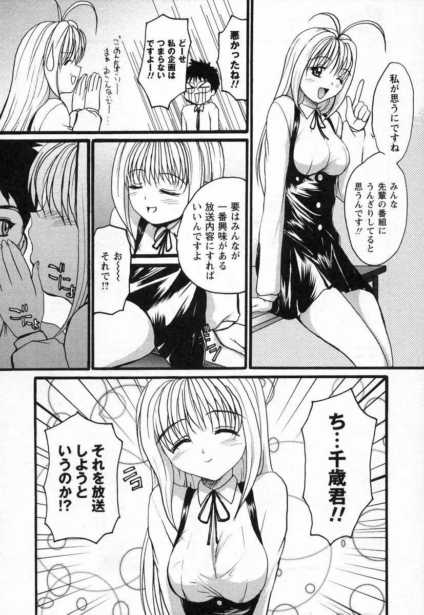 ぬぷオ・レ Page.30