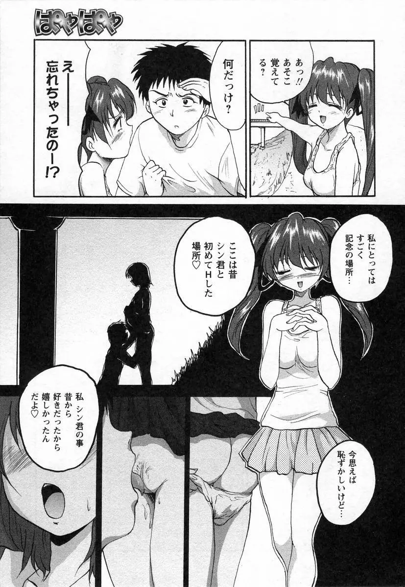 ぬぷオ・レ Page.65