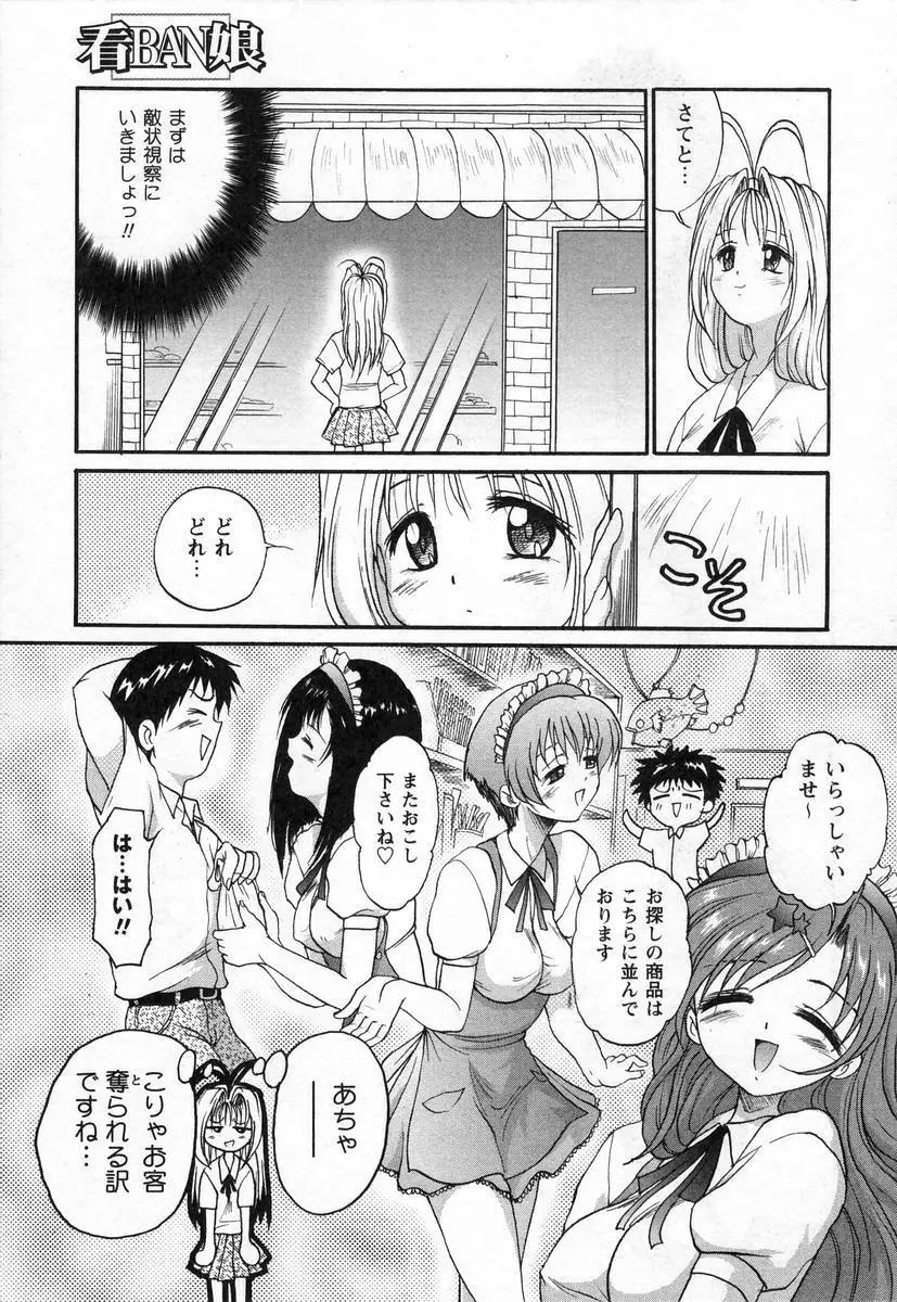 ぬぷオ・レ Page.83