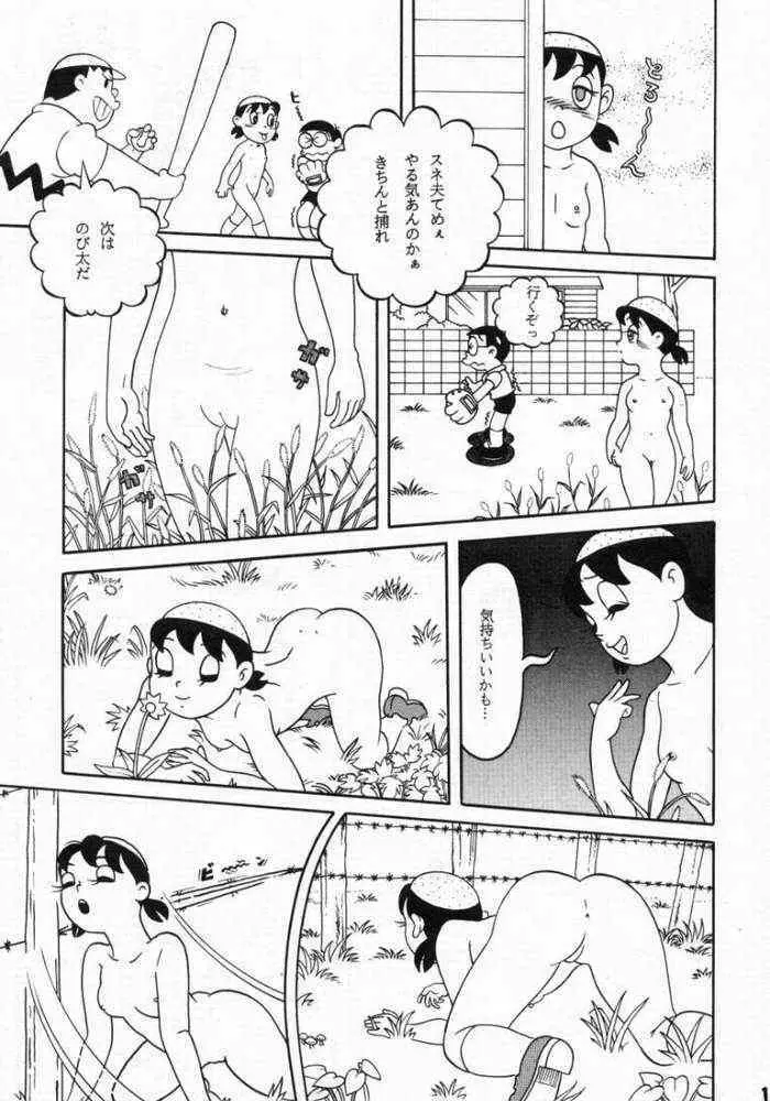 心の解放区 6 Page.14