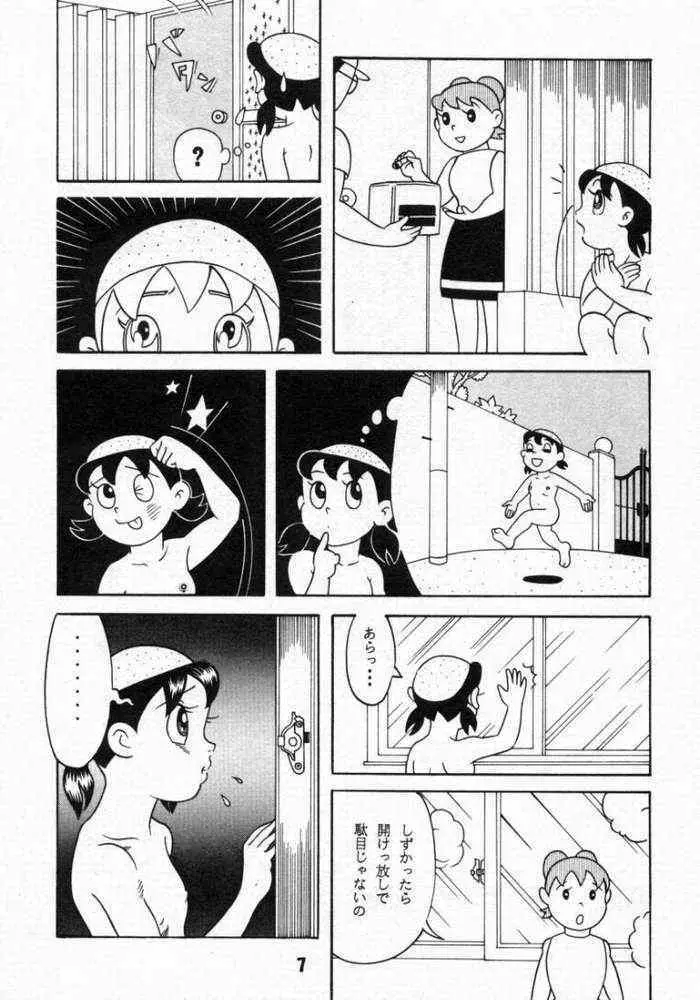 心の解放区 6 Page.6