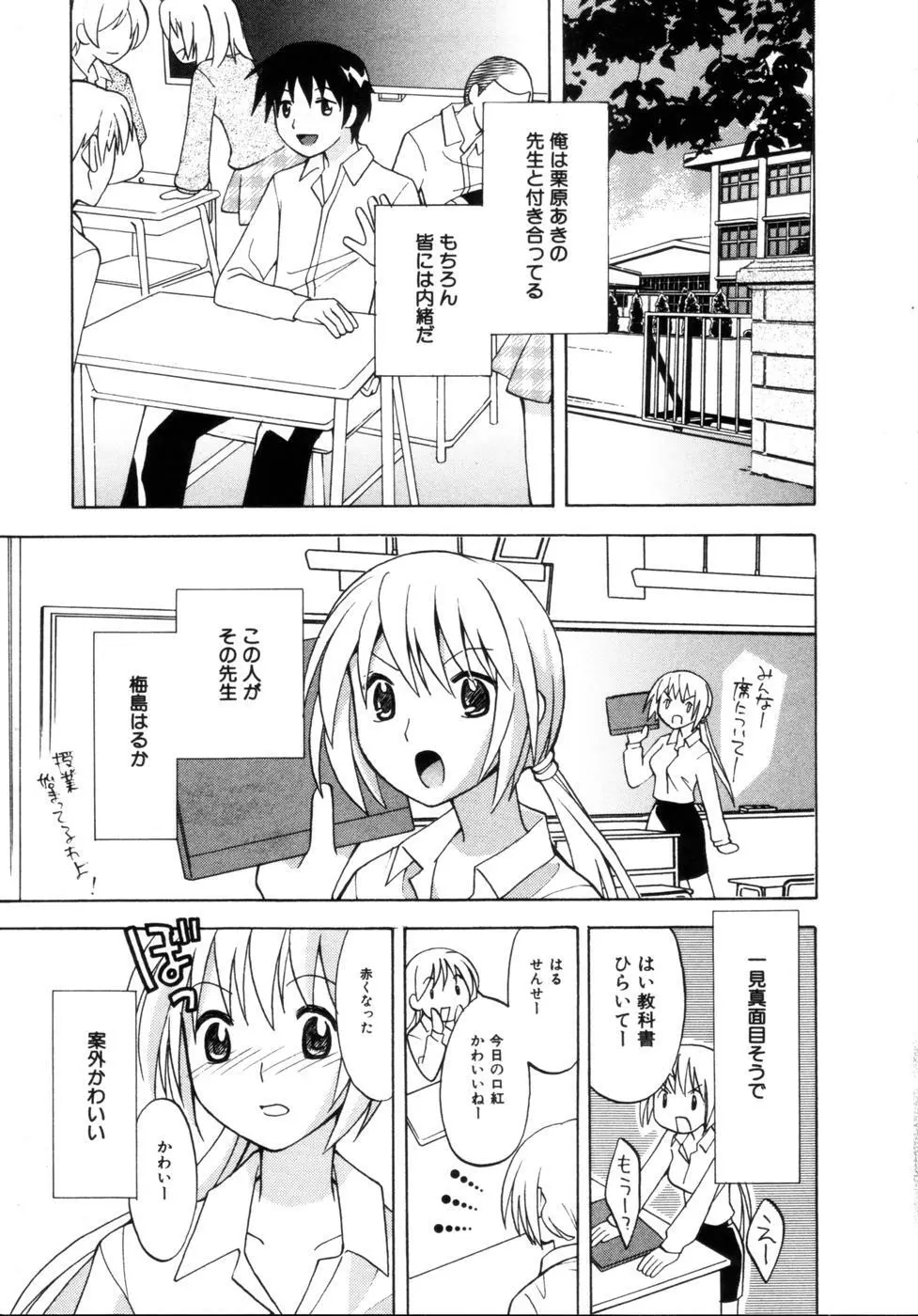 はちみつミルク Page.27