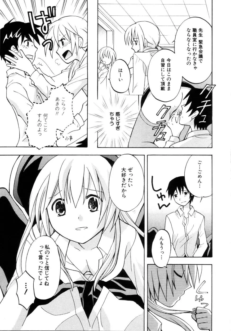 はちみつミルク Page.33